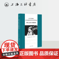 时间,这伟大的雕刻家 玛格丽特·尤瑟纳尔 著 魏柯玲 译 尤瑟纳尔横跨半世纪的重要评论集随笔散文评论上海三联书店9787