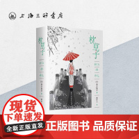 枕草子 上海三联书店 9787542659705