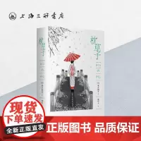 枕草子 上海三联书店 9787542659705