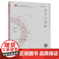 造字与图解 字体设计及动态效果展示