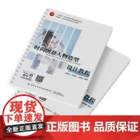 时尚创意人物造型设计教程 活页教材教学视频资源丰富不同风格的人物造型设计