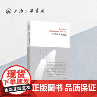 汪堂家讲德里达 汪堂家 著 上海三联书店 9787542666291