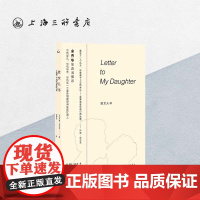 致女儿书 玛雅·安吉洛 上海三联书店 9787542670038