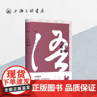 孔子家语/中文经典100句 上海三联书店 9787542668608