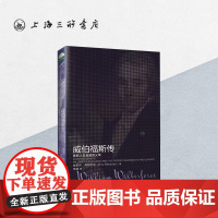 威伯福斯传 埃里克.梅塔萨斯 著 上海三联书店 9787542658258