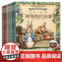 彼得兔和他的朋友们 儿童书籍们经典睡前小故事童话彼得兔和他的朋友们读本