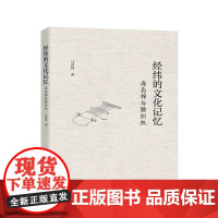 经纬的文化记忆:海岛棉与腰织机 通过海岛棉与腰织机结合图文并茂翔实梳理记录黎族棉纺织技艺的完整工序流程