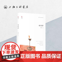 夜读抄 周作人(著) 上海三联书店 9787542665195