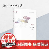 看云集 周作人(著)上海三联书店 9787542661005