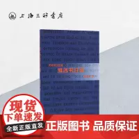 雅各书注释 梁康民(著) 上海三联书店 9787542654670