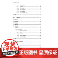 纺织品跟单(第2版)纺织品跟单纺织品接单织造跟单染整跟单纺织品外贸跟单