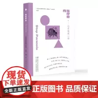 内在疗愈·远离偏激心理实用心理工具,化解内心冲突