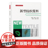 新型纺织浆料 新型纺织浆料:创新应用指南