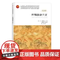丝绸旗袍文化 丝绸旗袍文化双语教材旗袍造型旗袍匠艺旗袍材质