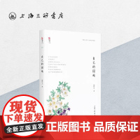 自己的园地 周作人(著) 上海三联书店 9787542659668