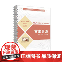 甘肃导游走进甘肃,了解甘肃,走进华夏文明的摇篮