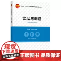 饮品与调酒系统而全面的饮品知识和调酒配方,配套高清视频课程及调酒演示