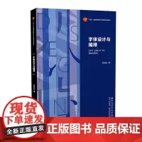 字体设计与编排字体版式艺术设计教程范例