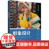 形象设计形象设计美学、形象设计表现技法、化妆品基础应用形象色彩设计人物造型化妆发型设计面部皮肤护理整体造型创意设计