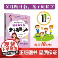 影响孩子一生的亲子英文书:亲子英语口语亲子阅读、亲子互动游戏、亲子英语口语