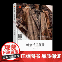 创意手工印染 附课件PPT!包括多种创意手工印染技法!详细的步骤讲解与技法分析!步骤图与成品图!