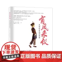 有凤来仪——美丽的畲族凤凰装 民族服饰文化畲族服饰的双语普及读物