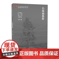 石版画教程 材料原理与媒介技法关注点在石版画艺术创作的梳理作品欣赏上