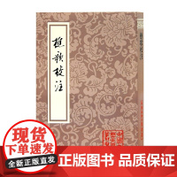 [正版]樵歌校注(平)(中国古典文学丛书)上海古籍出版社