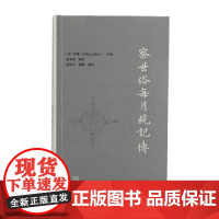 [正版]察世俗每月统记传上海古籍出版社