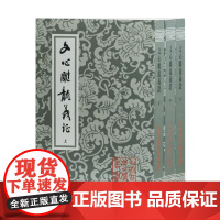 [正品]文心雕龙义证(上中下册) 中国古典文学丛书 上海古籍出版社 [南朝梁]刘勰 著,詹锳