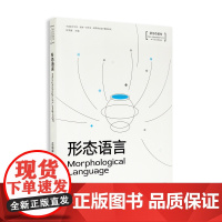 形态语言 中国美术学院国家一流专业视觉传达设计教材系列 成朝晖著 形态构成形态语汇语法语意语境新形态教材 中国美术学院出