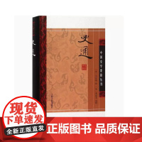 [正版]史通(中国史学要籍丛刊)(平)上海古籍出版社