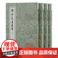 [正版]陈与义集校笺(附年谱)全4册平装繁体竖排白敦仁校笺中国古典文学丛书上海古籍出版社