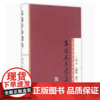[正版]高适岑参选集(中国古典文学名家选集)上海古籍出版社