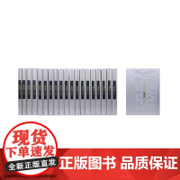 五礼通考(全20册)江苏文脉整理与研究工程(江苏文库·精华编) (清)秦蕙田撰 方向东点校/清代礼学名著《五礼通考》的最