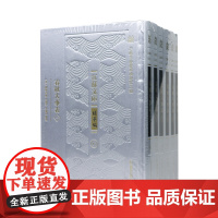 春秋大事表(全6册)“江苏文脉整理与研究工程”江苏文库•精华编 (清)顾栋高辑/ 古籍整理 / 经史之学的经典著作 凤凰