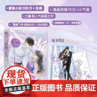 尤物·情钟篇 (番茄百万阅读的破圈现言!穷追不舍周易vs清冷美艳姜迎!十年暗恋,双向救赎,炙热沦陷!