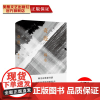 奇迹韩东诗歌新作集 韩东自己看重的诗选