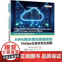 AWS降本增效简明教程:FinOps云成本优化实践