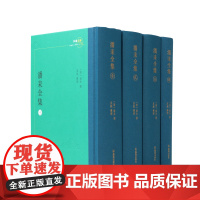 潘耒全集(全四册)江南文脉 (清)潘耒撰吴航整理 《潘耒全集》是对潘耒现存著作的第一次比较全面的整理点校成果 凤凰出版