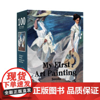 My First Art Painting:Sorolla 我的第一幅艺术作品:索罗拉 艺术拼图 在拼图中感受名画的艺