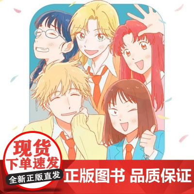 跃动青春 粉丝书 Skip and Loafer TVアニメ「スキップとローファー」公式ファンブックANIMATION