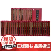 太平天国史料汇编(全40册 精装32开)太平天国历史博物馆编 汇编分总类和各地区以及参考资料三大类 集太平天国史料之大成