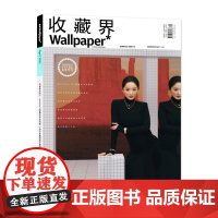 Wallpaper卷宗杂志收藏界 2025年4月 65期 杨幂封面 2025年 2024年 可选期数 多款封面随机发
