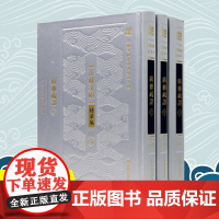 广雅疏证(全三册)江苏文库•精华编 王念孙著 中国传统语言学读物 江苏文脉整理与研究工程 广雅疏证 博雅音 广雅疏证