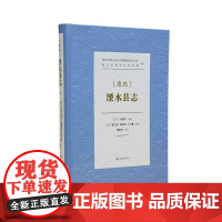 [康熙]溧水县志 溧水古县志终成完帙,康熙盛世下的古县画卷