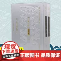 陆士衡文集校释 全二册 江苏文库精华编 江苏文脉整理与研究工程 陆机撰 刘运好校释 凤凰出版社店 文学正版书籍