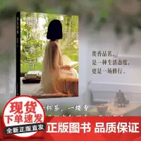 [预售]人文-遇见茶香中国茶与香入门骆韵霏一本茶和香的入门书品茗焚香是一种生活态度更是一场修行茶香寻茶记中国茶事茶经轻工