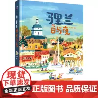 xj生活-插画+:马里兰的日与夜社科艺术绘本插画旅行Rao克力降落地球另一边流转于马里兰日与夜北美随机旅行插画速写插画插