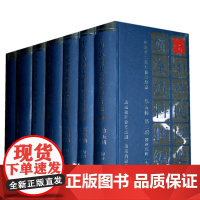 中华民国史档案资料汇编 第5辑•第3编•财政经济 全7册 本书辑录南京国民政府1945年8月—1949年9月有关财政经济